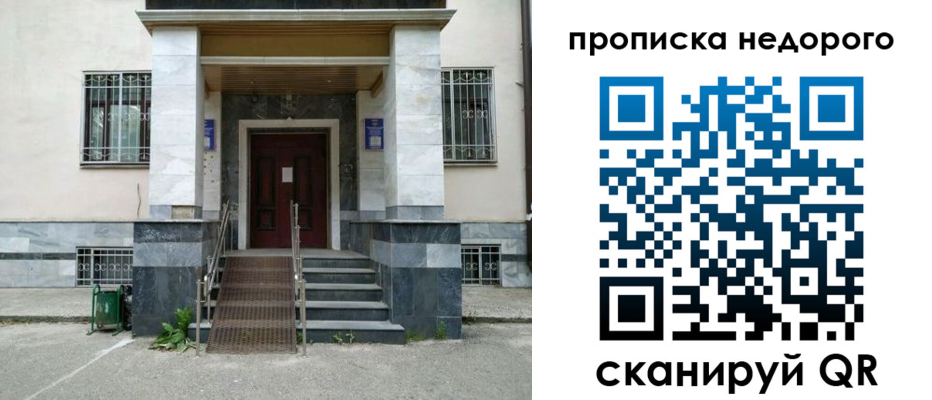 временная регистрация собственник в Змеиногорске