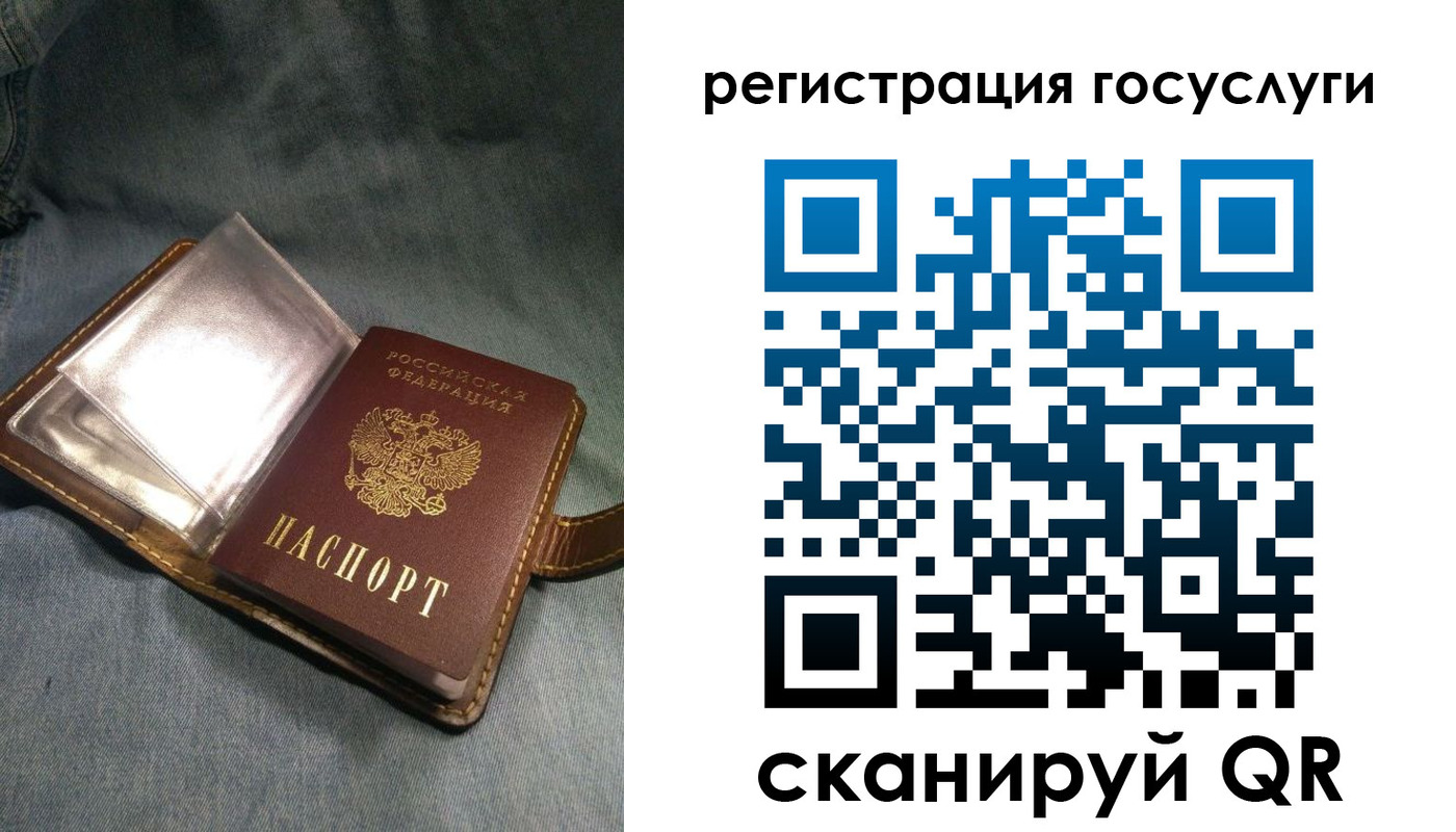 прописка для кредита в Змеиногорске